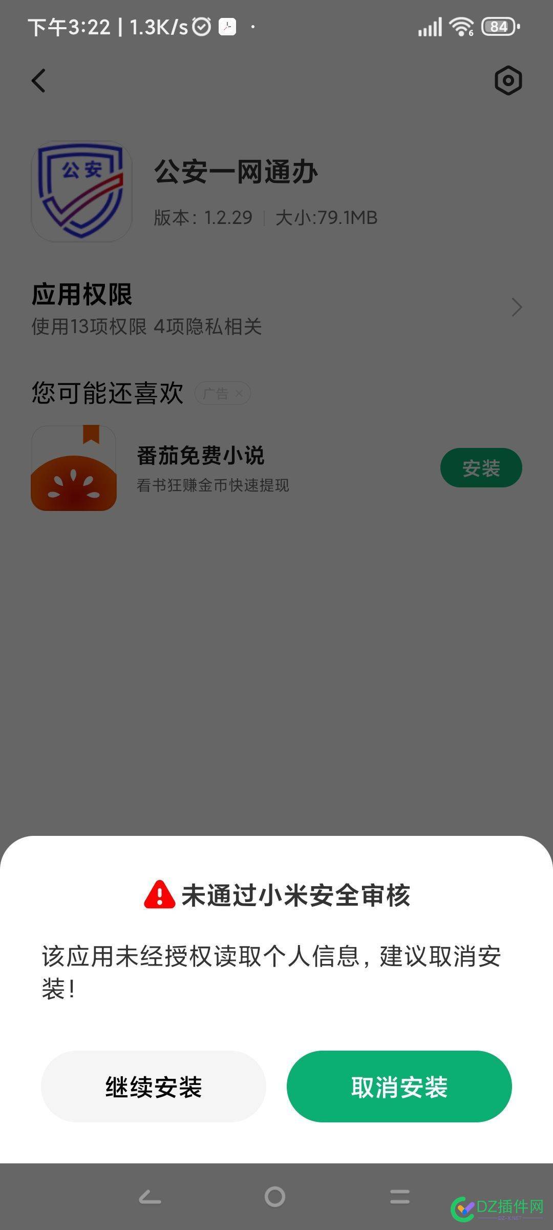 GABA竟然还要先安装APP... app,GABA,安装APP,注销