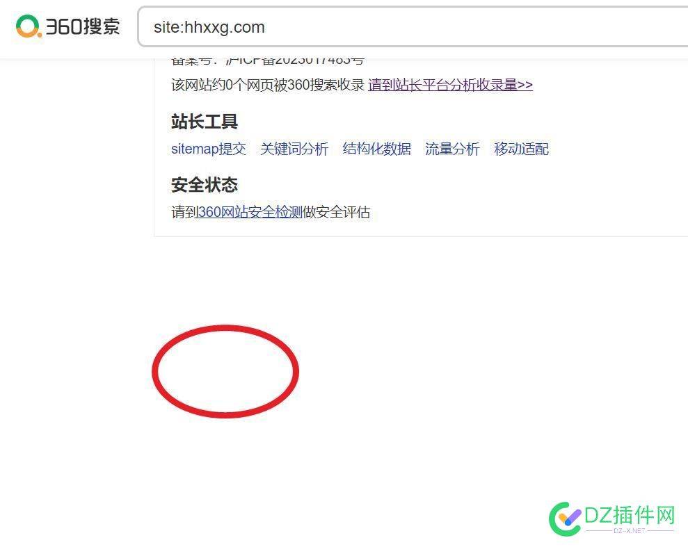 关于360索引量的问题 360索引量,360站长后台,搜索不到网站