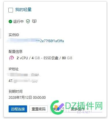 出一台阿里香港轻量2H4G 2H 4G 3T 30M机器,明盘850