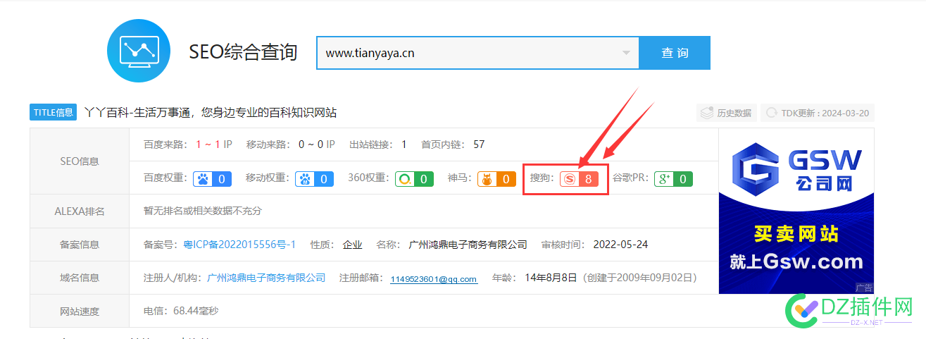 请问下，这个是不是有什么手法可以做到这样子的呢?? SEO techniques,website optimization