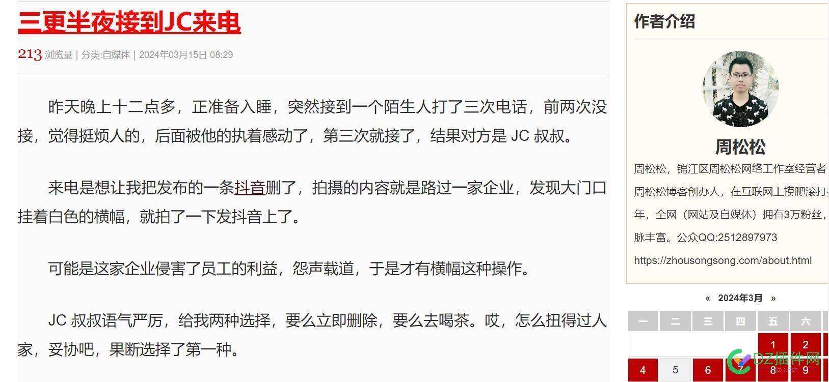 松松都不更新了，网站不赚钱就是没动力！ 网站更新,网站赚钱,SEO专家,网站动力