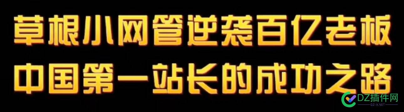 第一批站长起源……应该是为了方便网民提供导航服务的 站长起源,导航服务,Hao123,网管