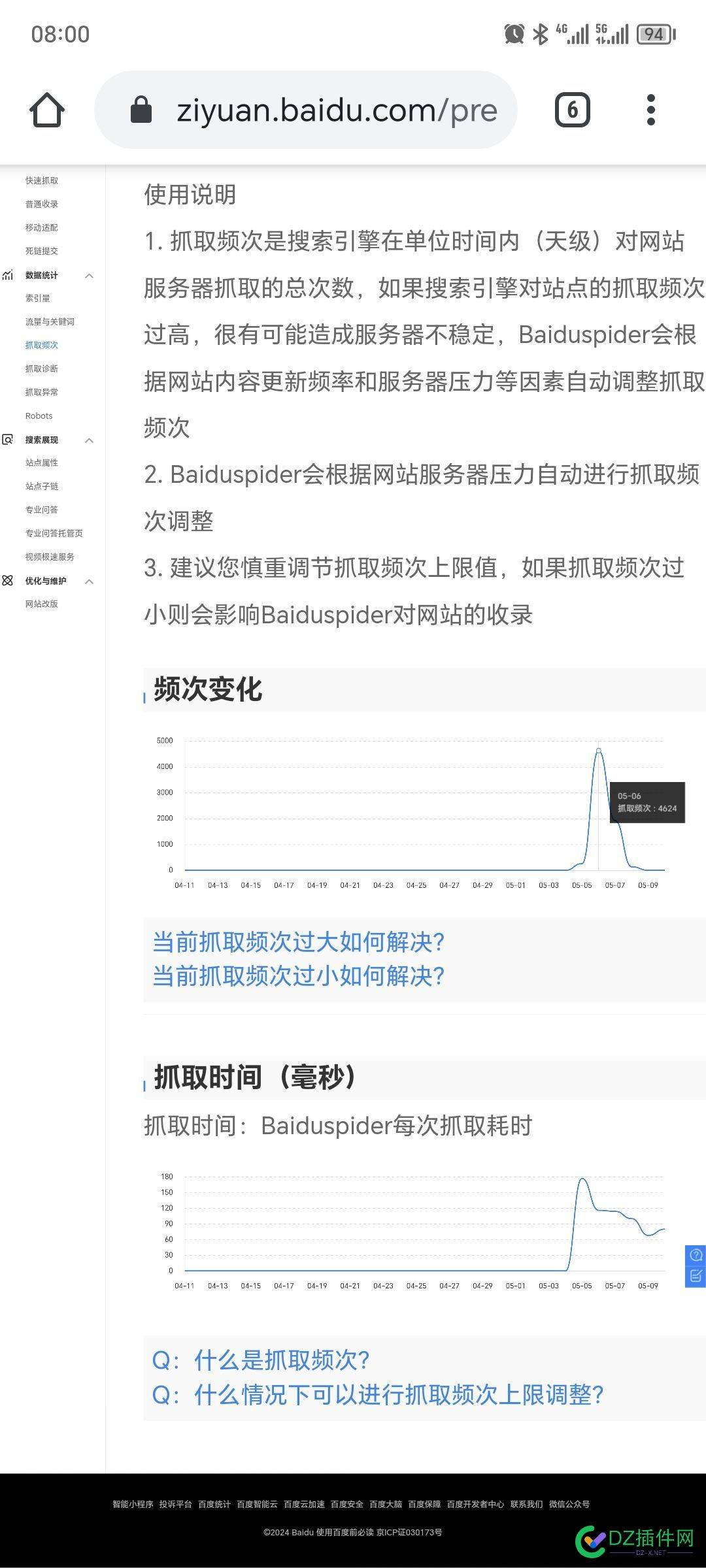 这是百度发力了嘛！ 百度SEO,看图网站,新站上线,网站优化