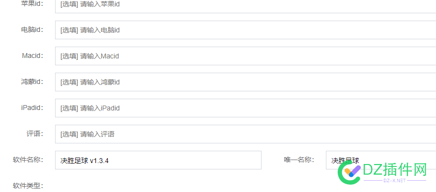 站群 手游app 下载程序 站群,批量添加,自定义字段,关联筛选,模板