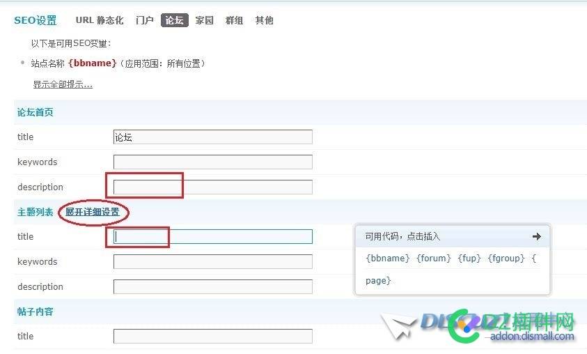 这个能换个位置吗？ SEO,keyword optimization