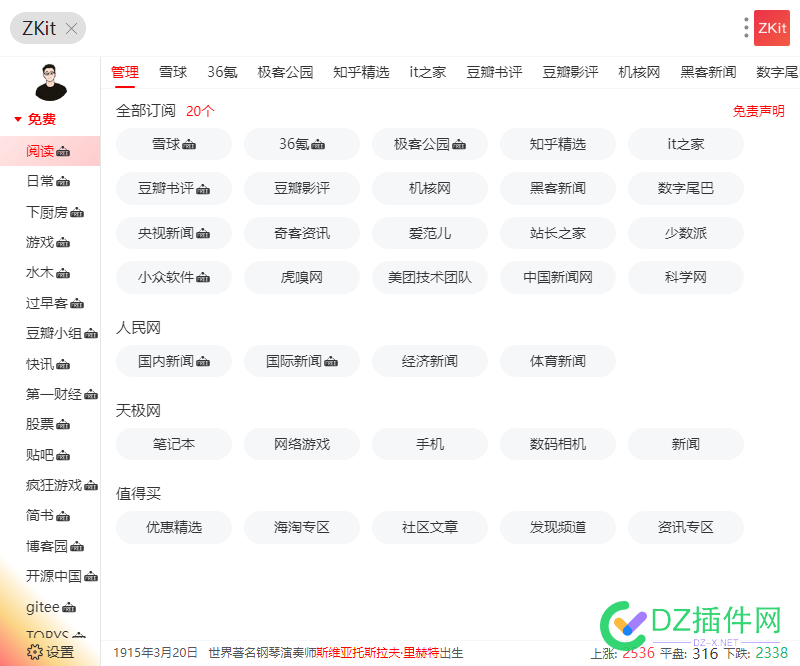 [安利]好用的电脑全能工具箱 utools 永久会员活动 uTools,软件工具箱,永久会员活动