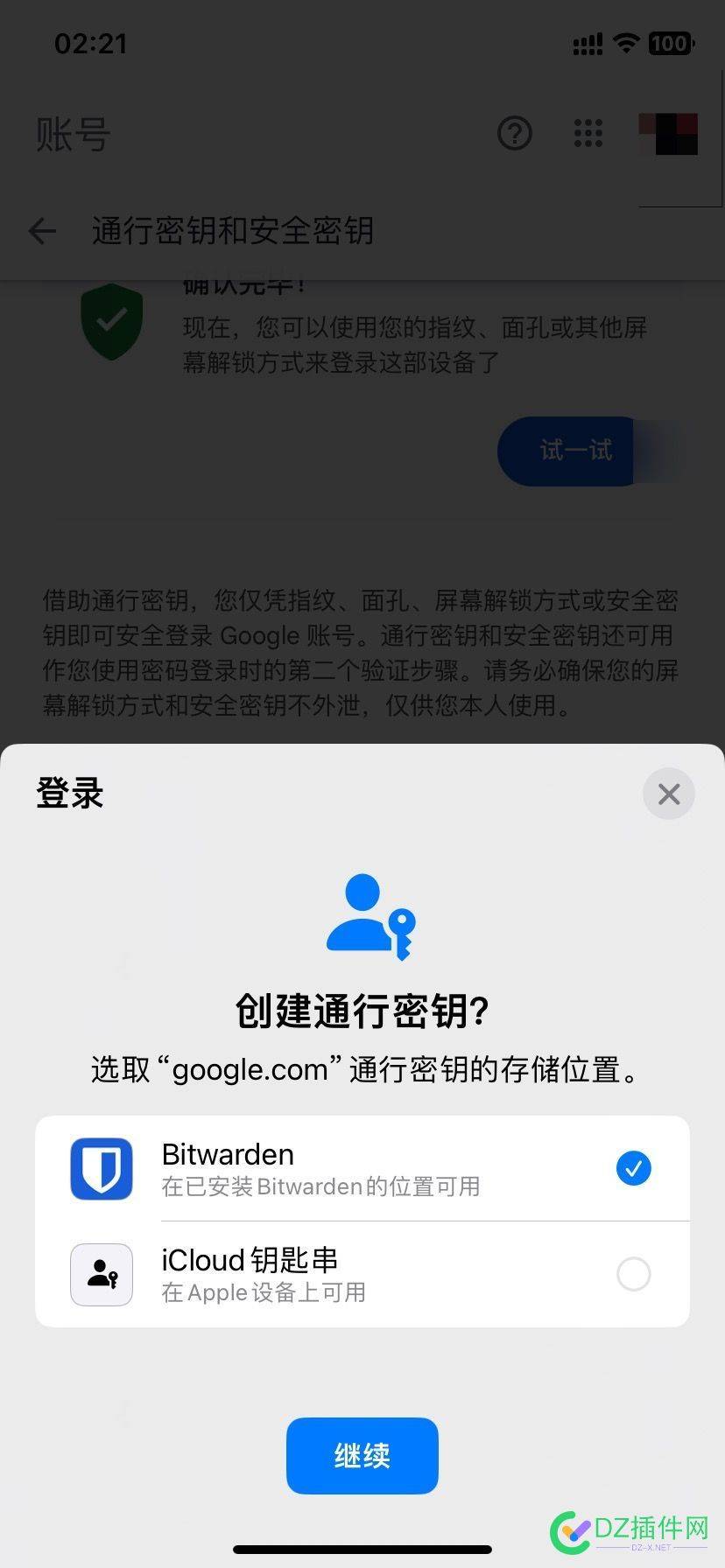 Bitwarden支持通行密钥了 Bitwarden,通行密钥,免密码登录,苹果钥匙串,密码管理工具