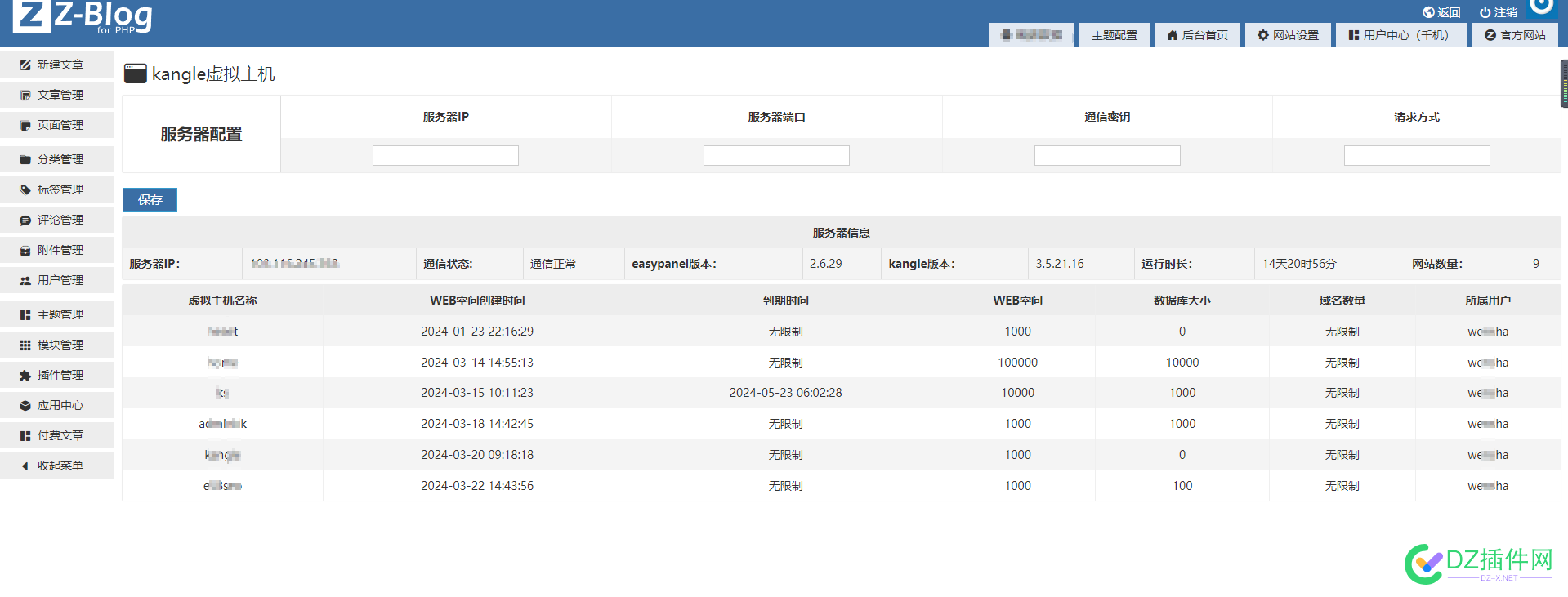 zblog的kangle虚拟主机插件 zblog,kangle,虚拟主机插件