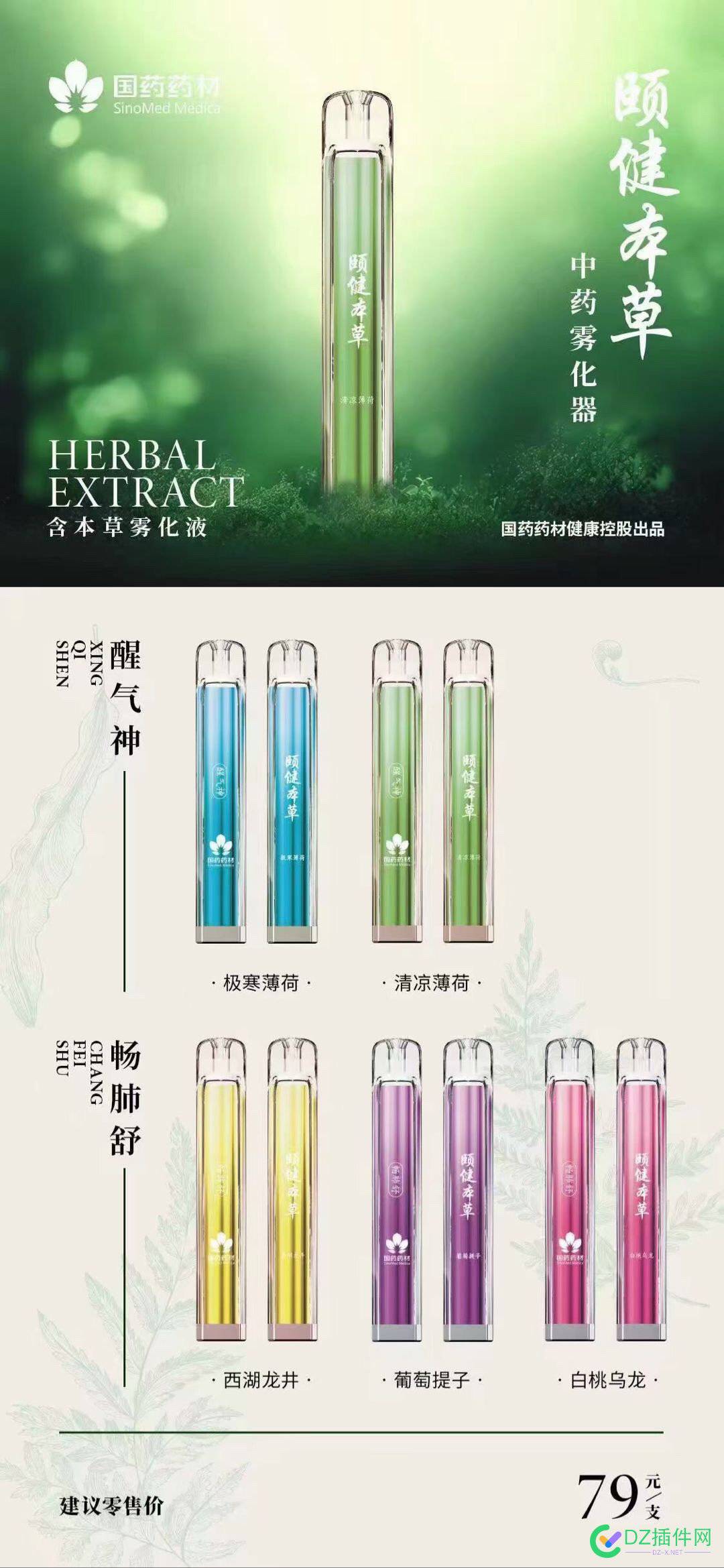 兄弟们.送一些烟弹烟杆和正规国药本草雾化+现金红包给MJJ 国药本草雾化,戒烟方法,正规烟杆