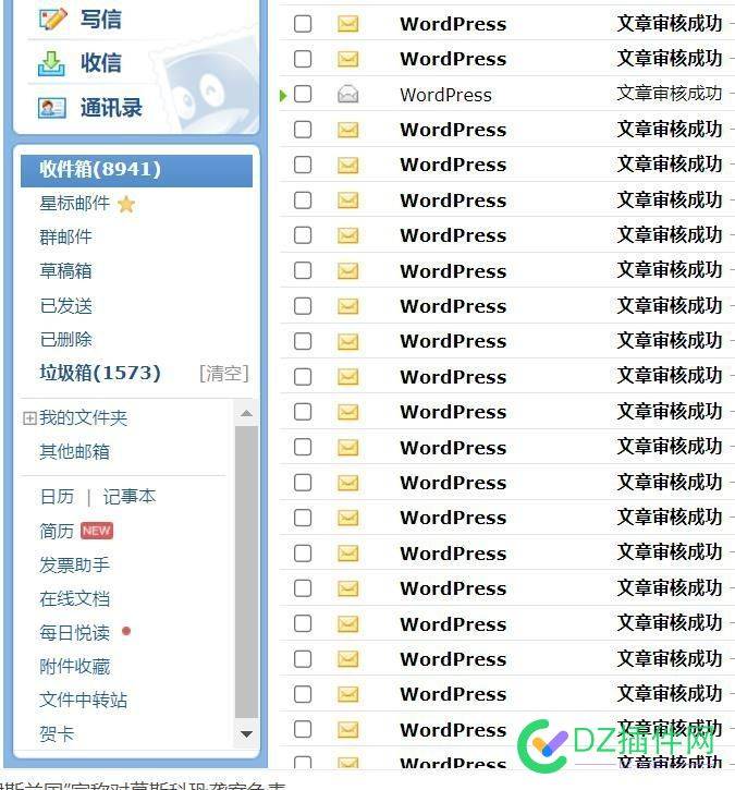 wp为什么每发一个文章就收一个邮件 邮箱,wordpress,64899,wp,邮件