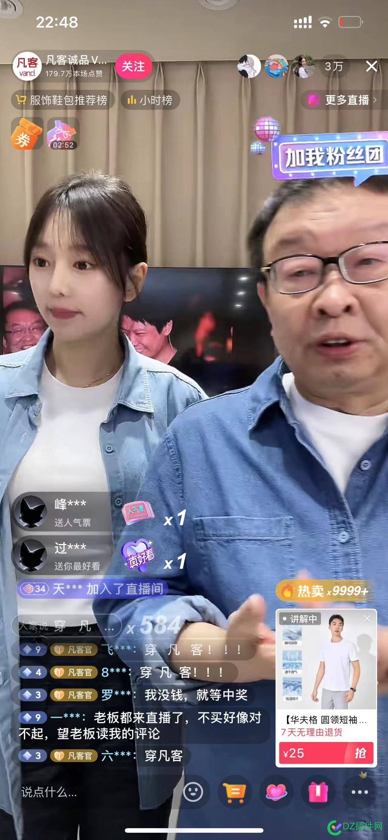 凡客又活起了，大家以前都购买过他衣服吧短视频时代真的可以救活很多快死老牌产品 凡客,购买衣服,短视频时代,老牌产品,质量好