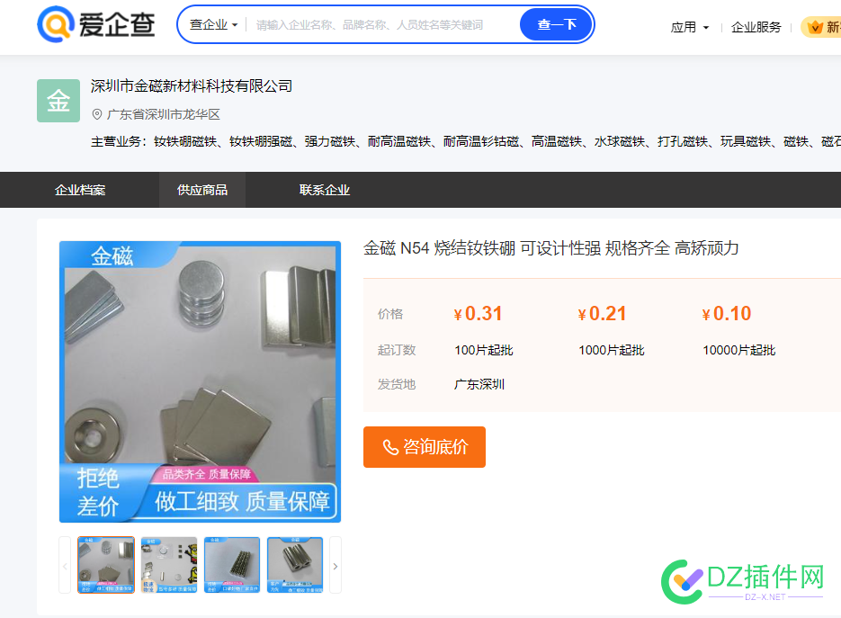 爱企查怎么发布商品的？ 爱企查,发布商品,商品发布