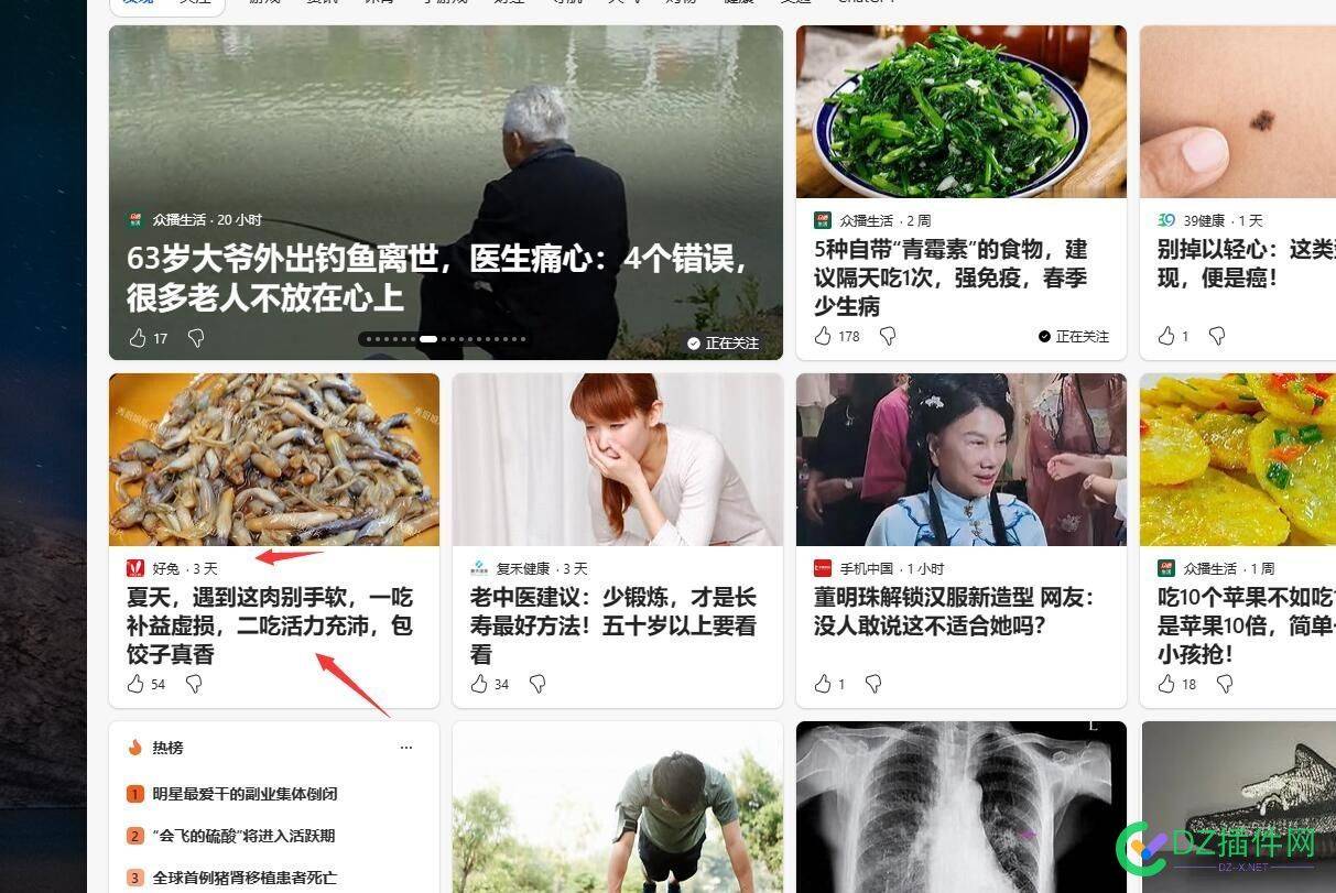 bing这种浏览器主页资讯，怎么加入？我看到有个人BA网站加入了。 好兔网站