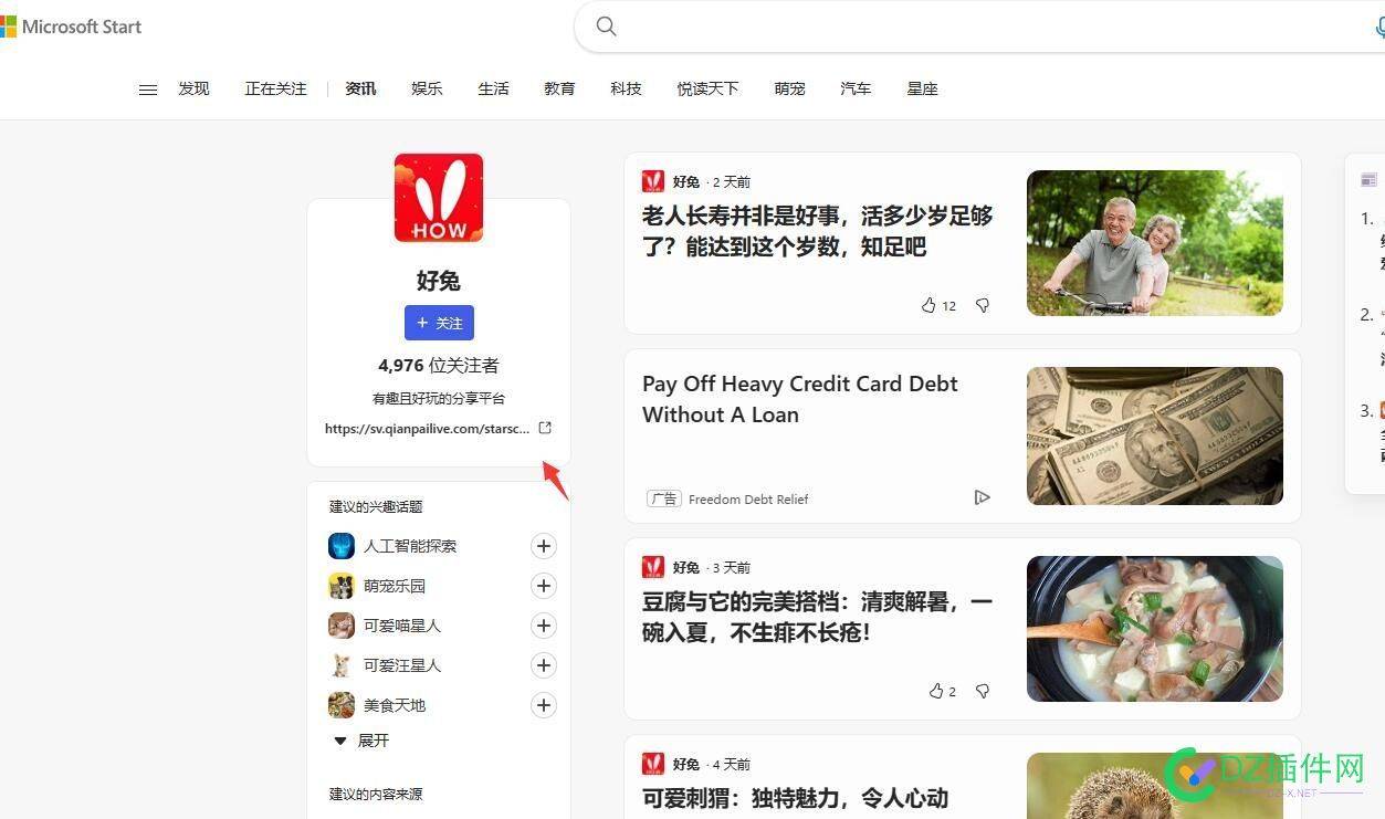 bing这种浏览器主页资讯，怎么加入？我看到有个人BA网站加入了。 好兔网站