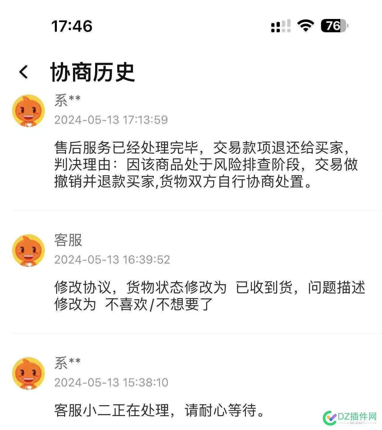 虚拟商品赛道不好弄了 虚拟商品,下载地址,退款申请,买家权益,资源购买