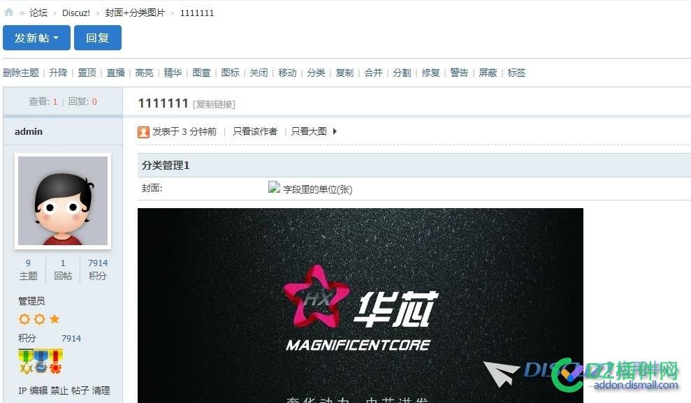 DZ3.5,系统自带的FTP远程附件有问题!分类信息的附件上传会失败 图片,新装,FTP,6497164972