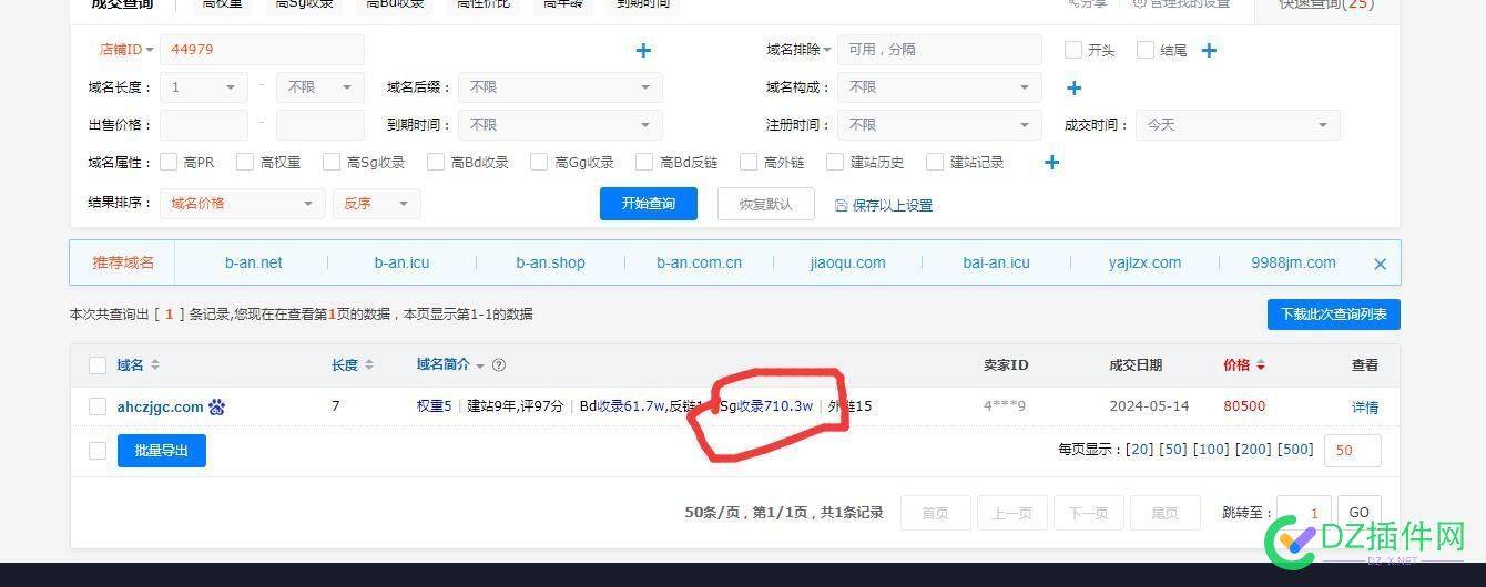 搜狗百万收录，轻松卖中五位数~ 搜狗百万收录,中五位数,域名交易