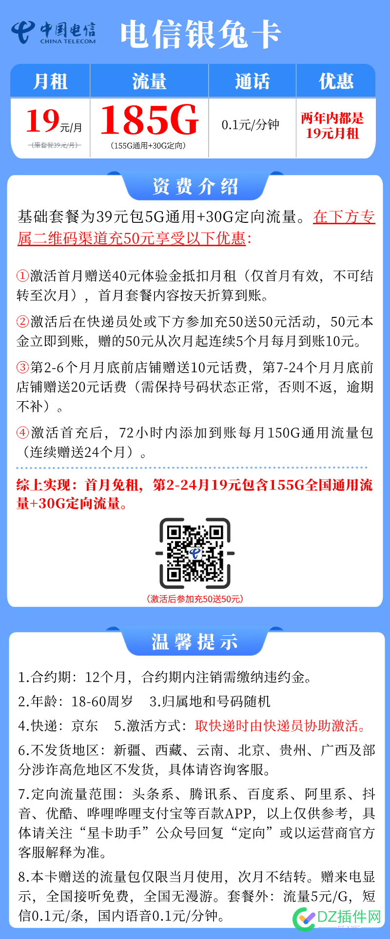 每月19元180G流量 这种卡靠谱吗 靠谱,流量卡,180G流量,资费低