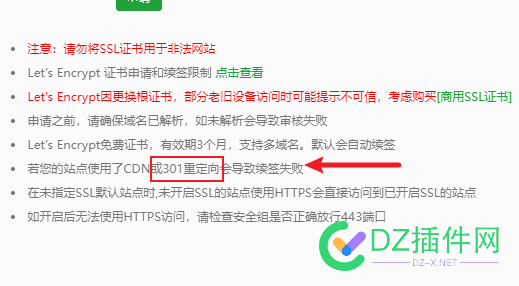 不带www域名如何跳转到www域名？你们怎么处理的？ 域名跳转,301重定向,SSL证书申请