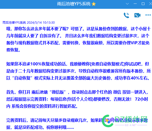 站长们，谁还记得中国圣博和雨后池塘 中国圣博