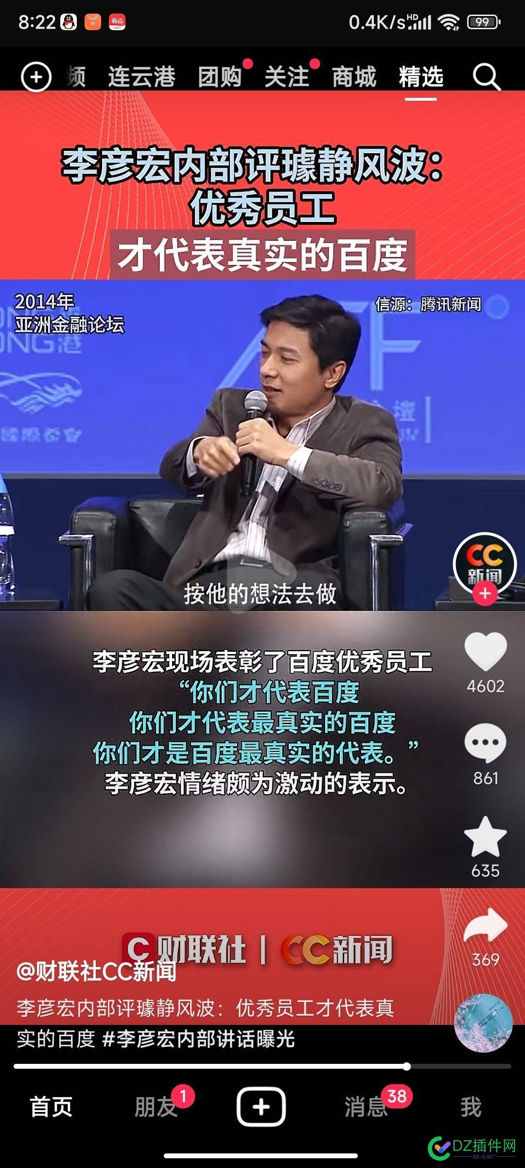 李小红:当和站长意见不一致时，听站长的建议。百度始终坚持这样做法。 站长建议,和站长意见,百度做法