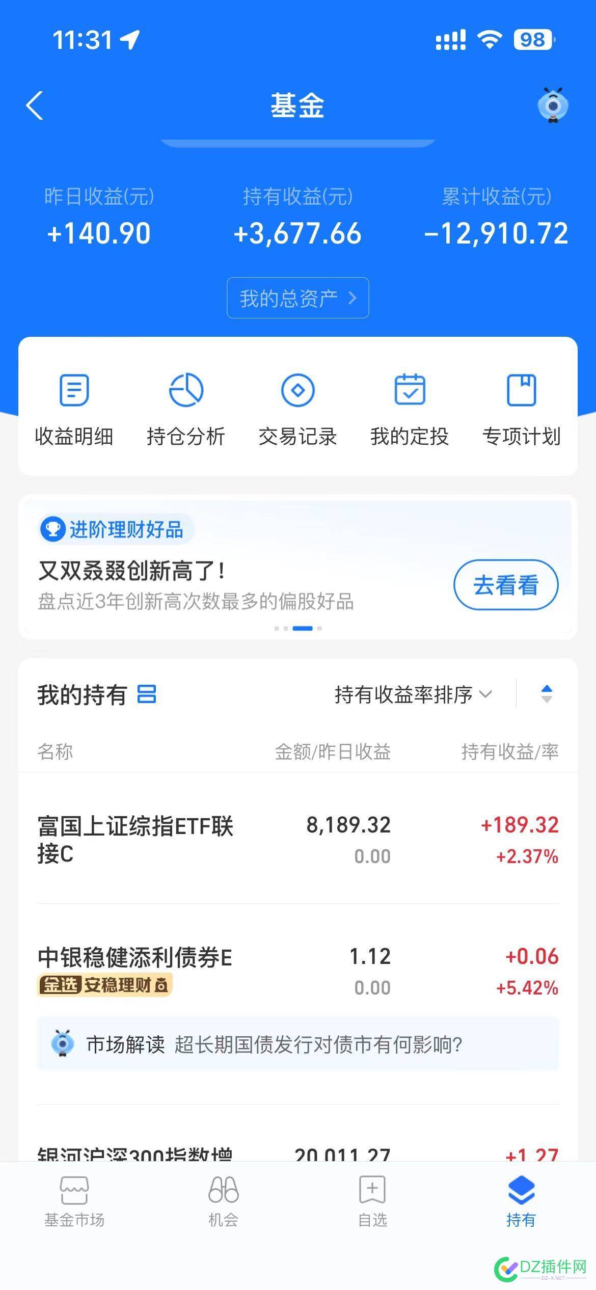 基金一直亏,现在能入黄金吗 