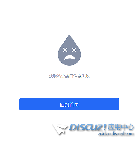刚安装，打开首页获取站点接口信息失败@
New
