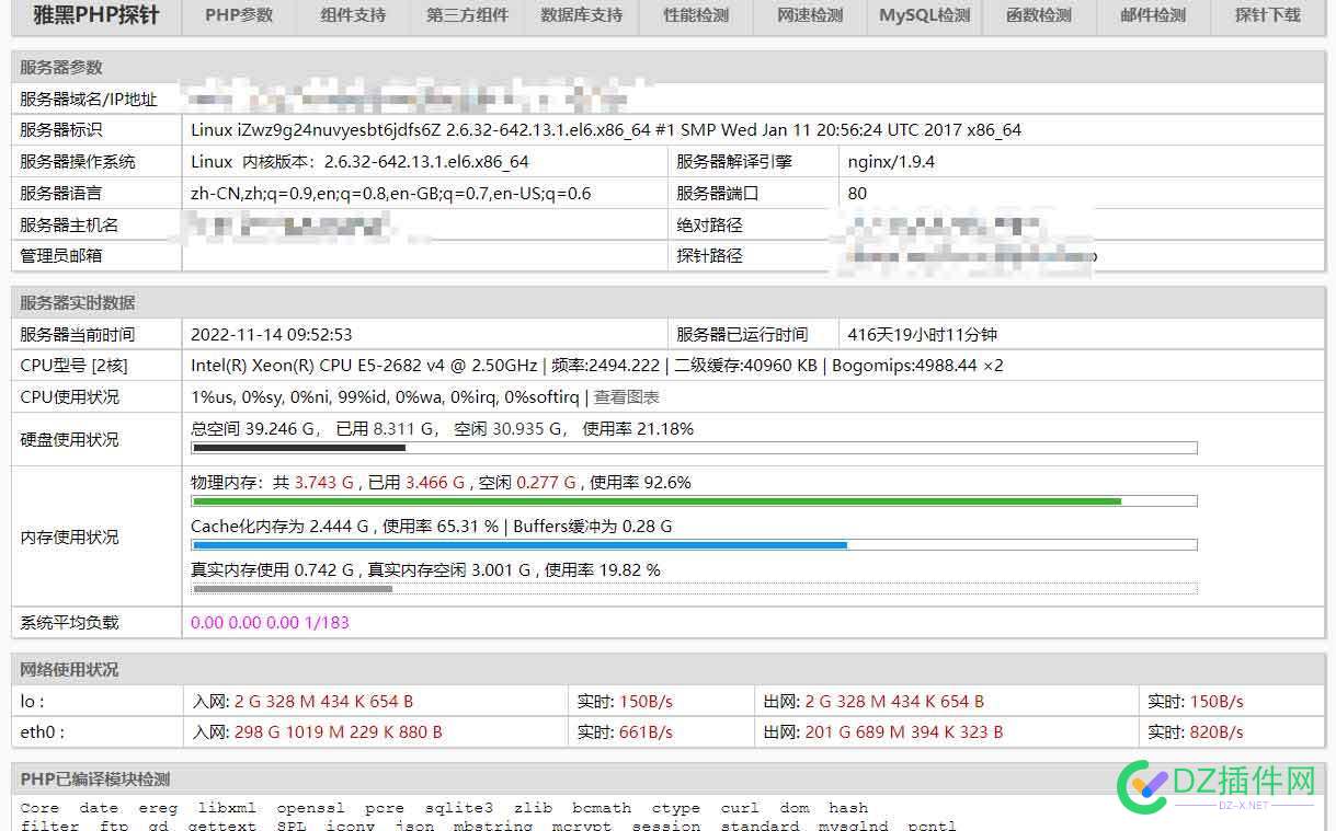 分享雅黑探针PHP源码 探针PHP源码,探针源码,网站探针,PHP探针,宝塔环境探针