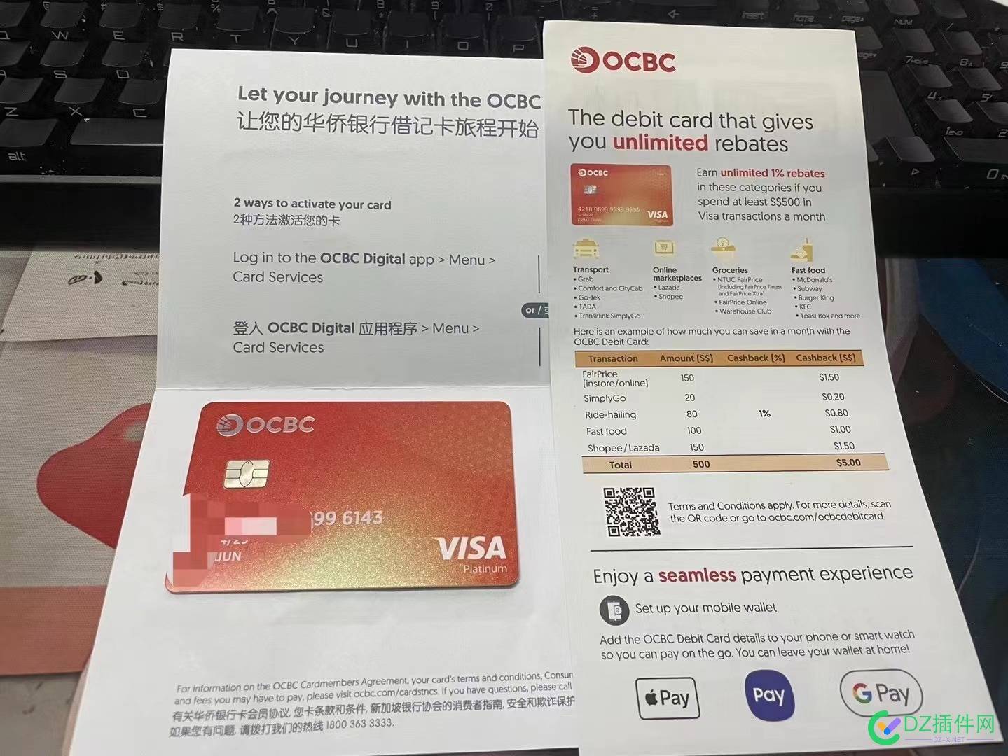 OCBC入金成功，15新元到账 新元,图片,包邮,邀请码,15