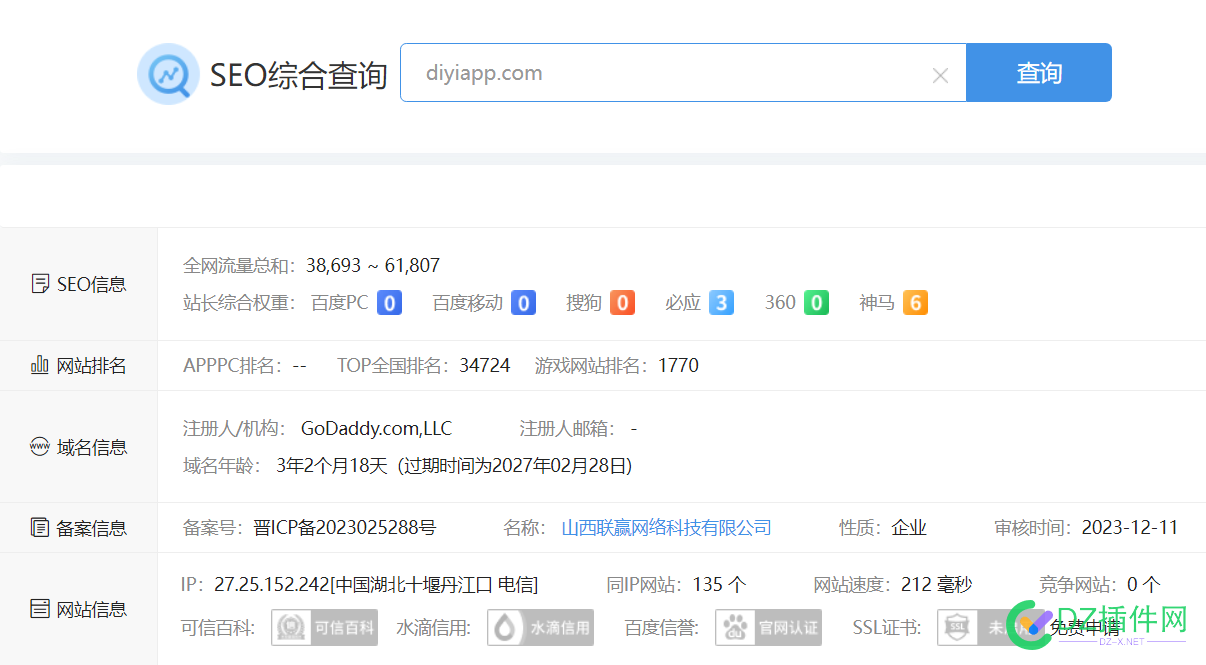 diyiapp都被拔秃噜皮了 高峰期,权重,SEO专家