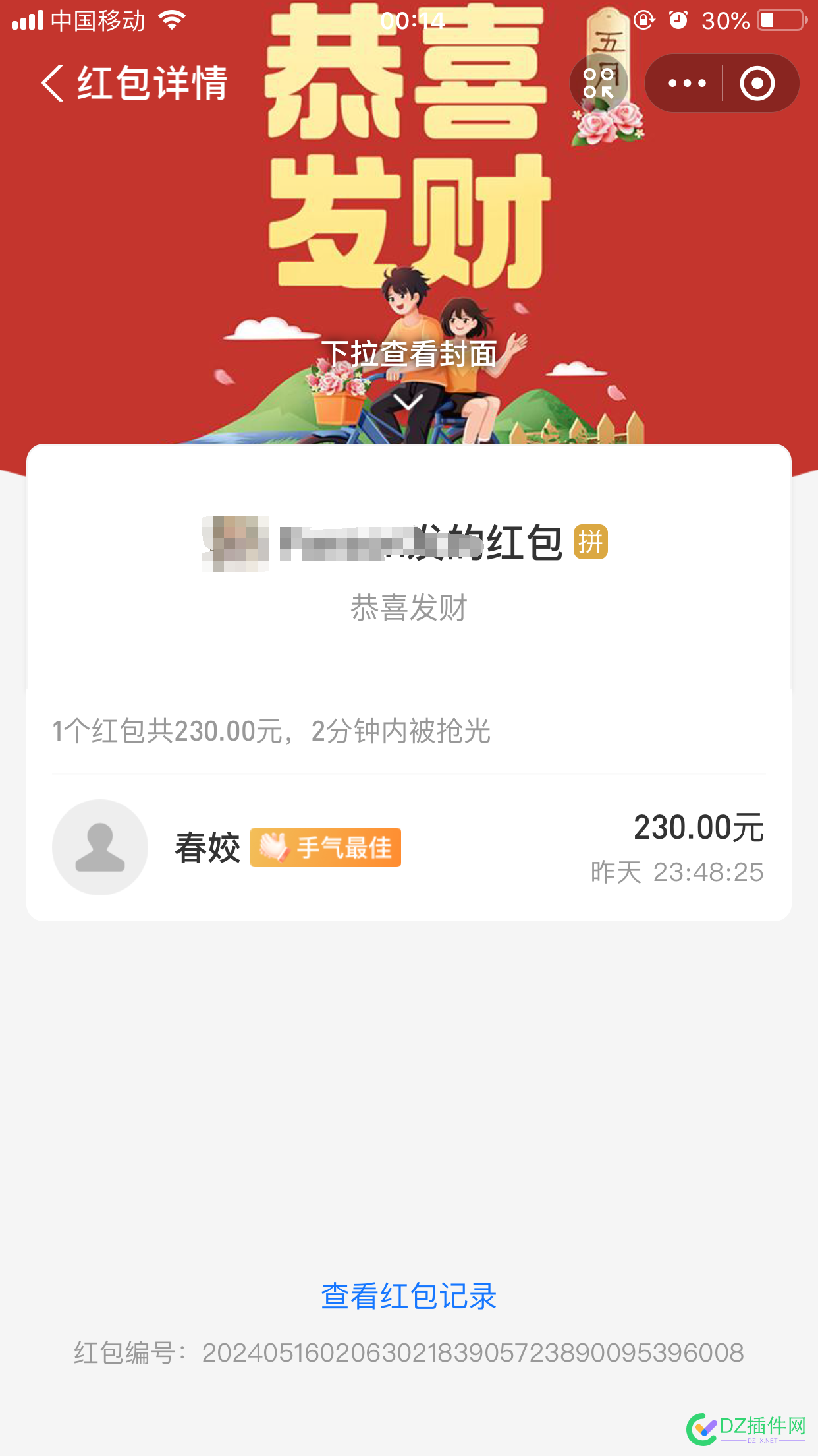 收OVH被骗，请求管理员封号 OVH被骗,管理员封号,交易机器,马甲切换,暗喜搞到230
