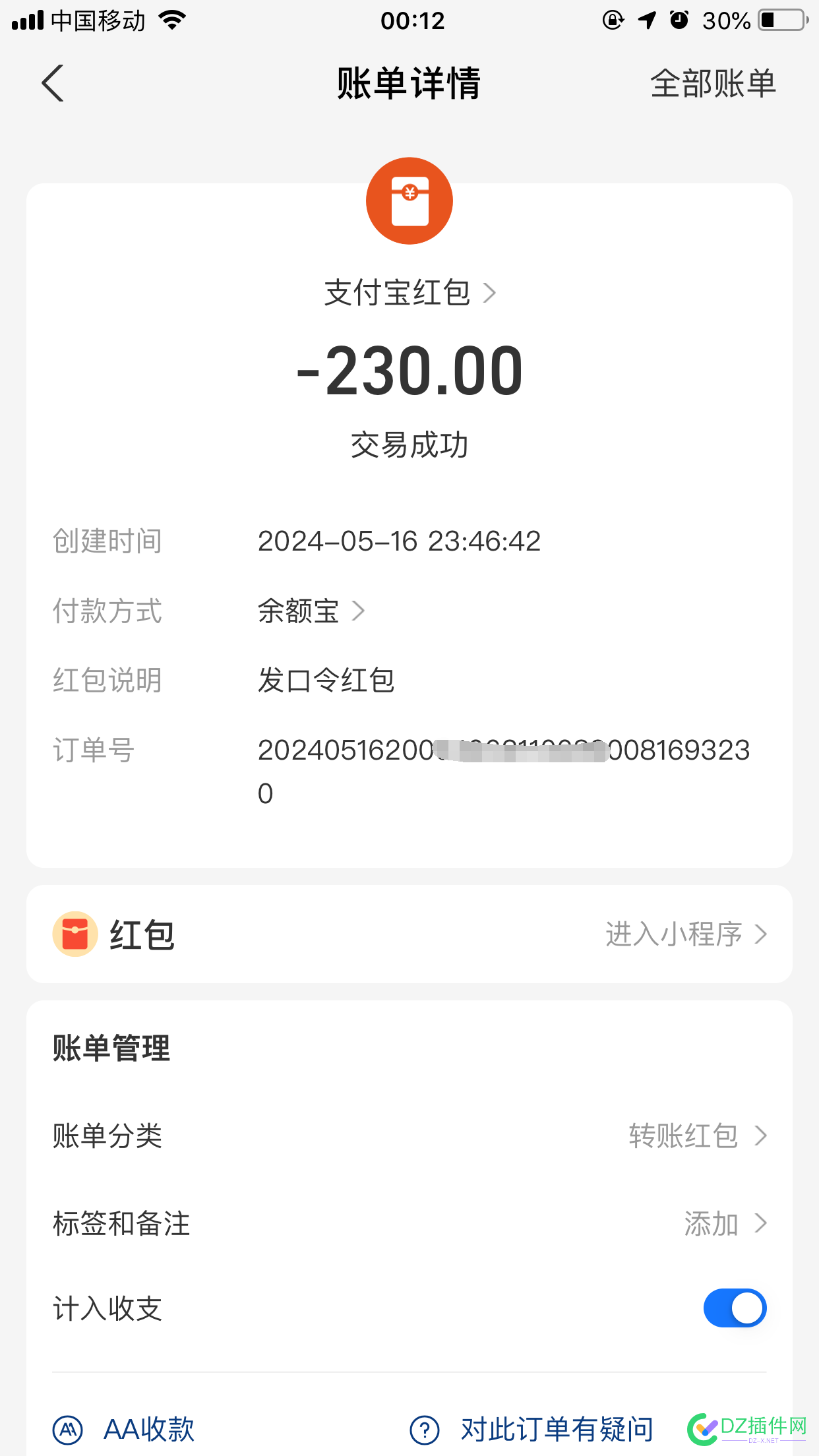 收OVH被骗，请求管理员封号 OVH被骗,管理员封号,交易机器,马甲切换,暗喜搞到230