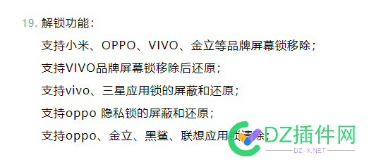 这种取证工具直接移除屏幕锁是什么原理 安卓取证工具,安卓调试工具