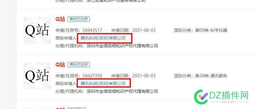 腾讯“Q站”商标下来这么久了，还不赶紧做产品 腾讯Q站商标,QZhan,产品开发