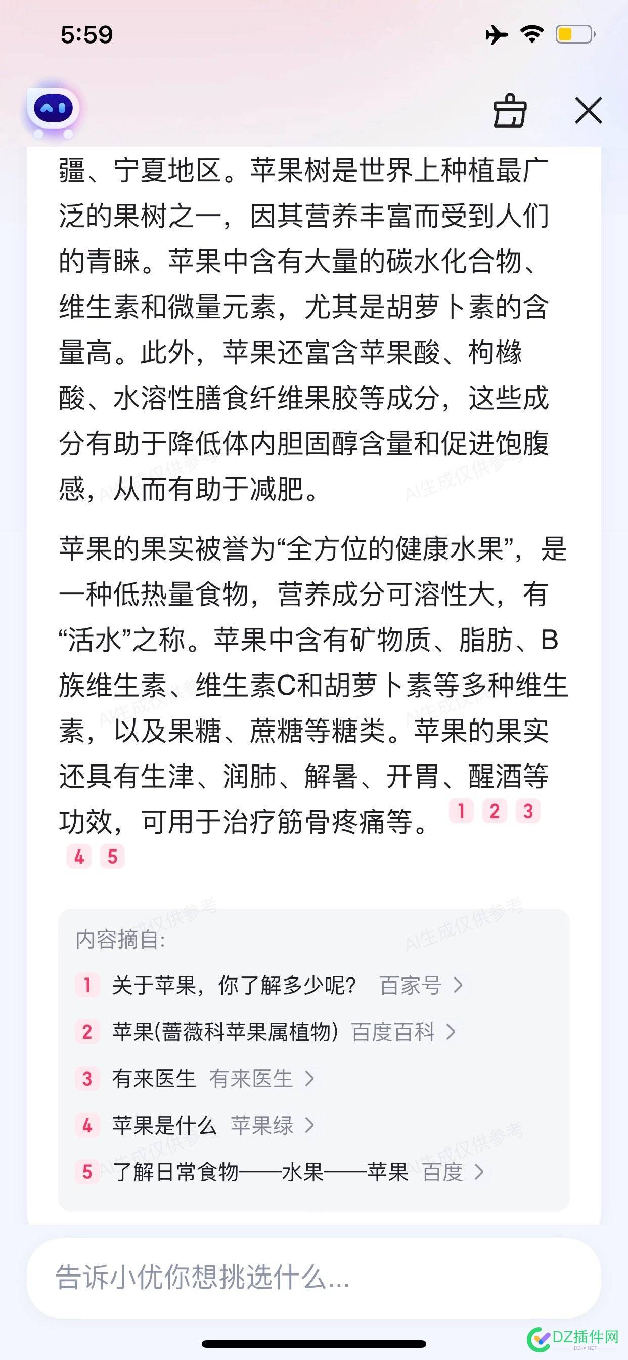 原创站有福了，百度开始内测智能搜索了 智能,有福,搜索,百度,原创