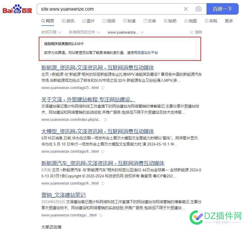 想卖的域名没卖掉，收录突然间暴增，真不是百度良心发现 域名,2000,65324,资讯网,13