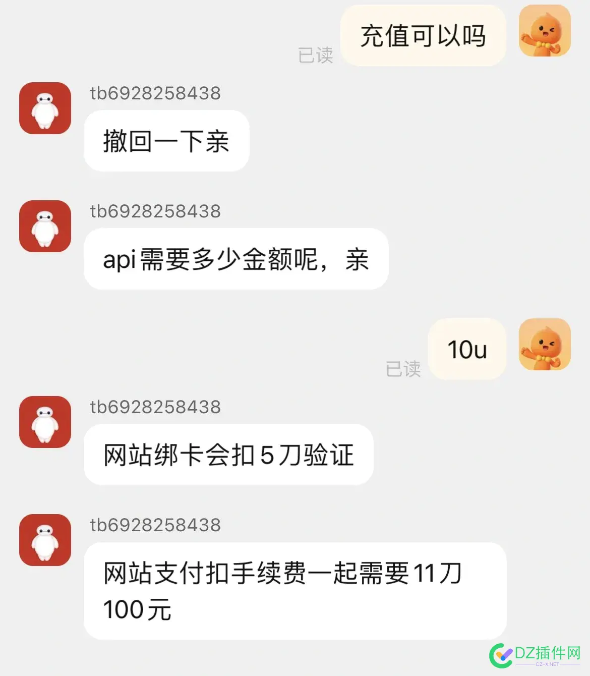 问一下懂gpt赞助充值的大佬 充值,65350,gpt,10,大佬