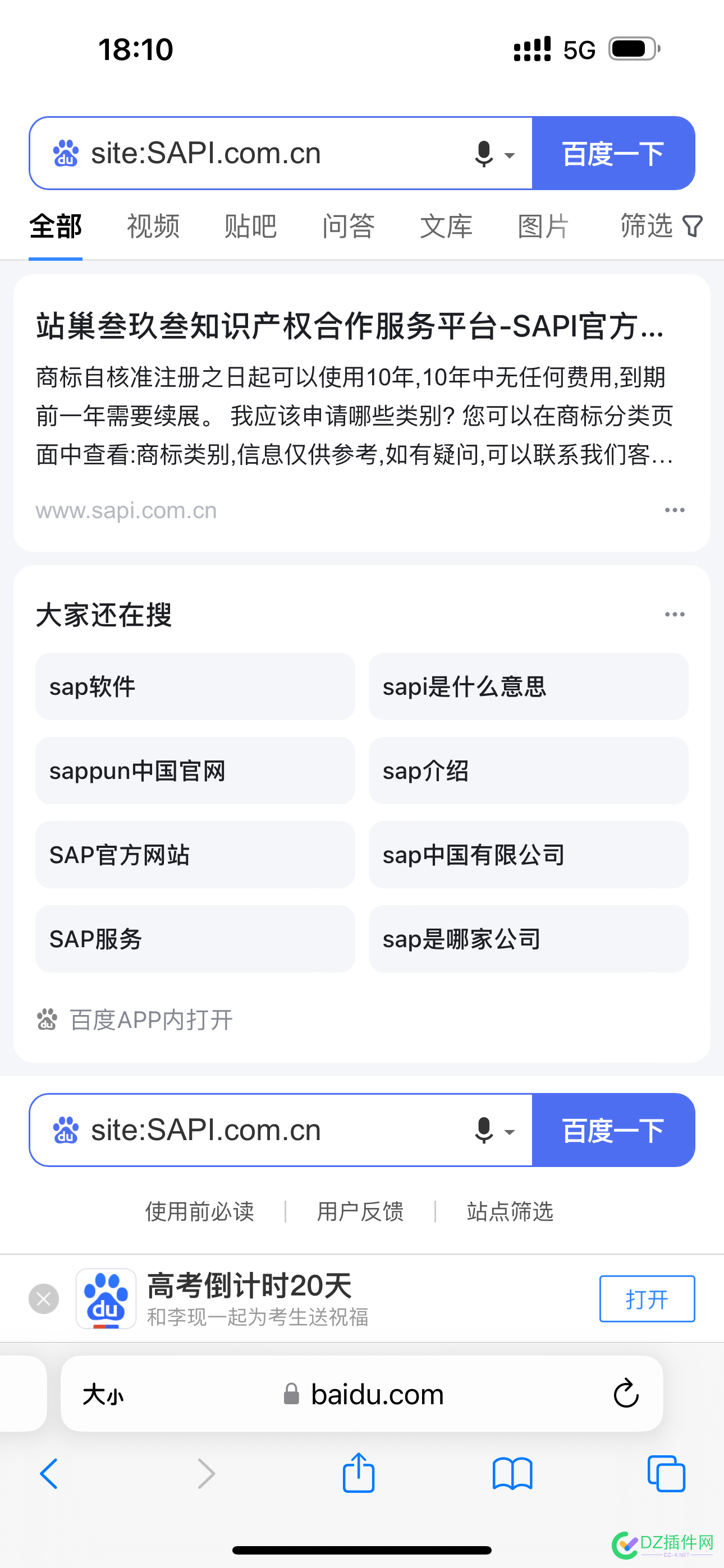 自从添加了ssl证书后，BA一年多的站点终于收录了 ssl,BA,65354,站点,收录