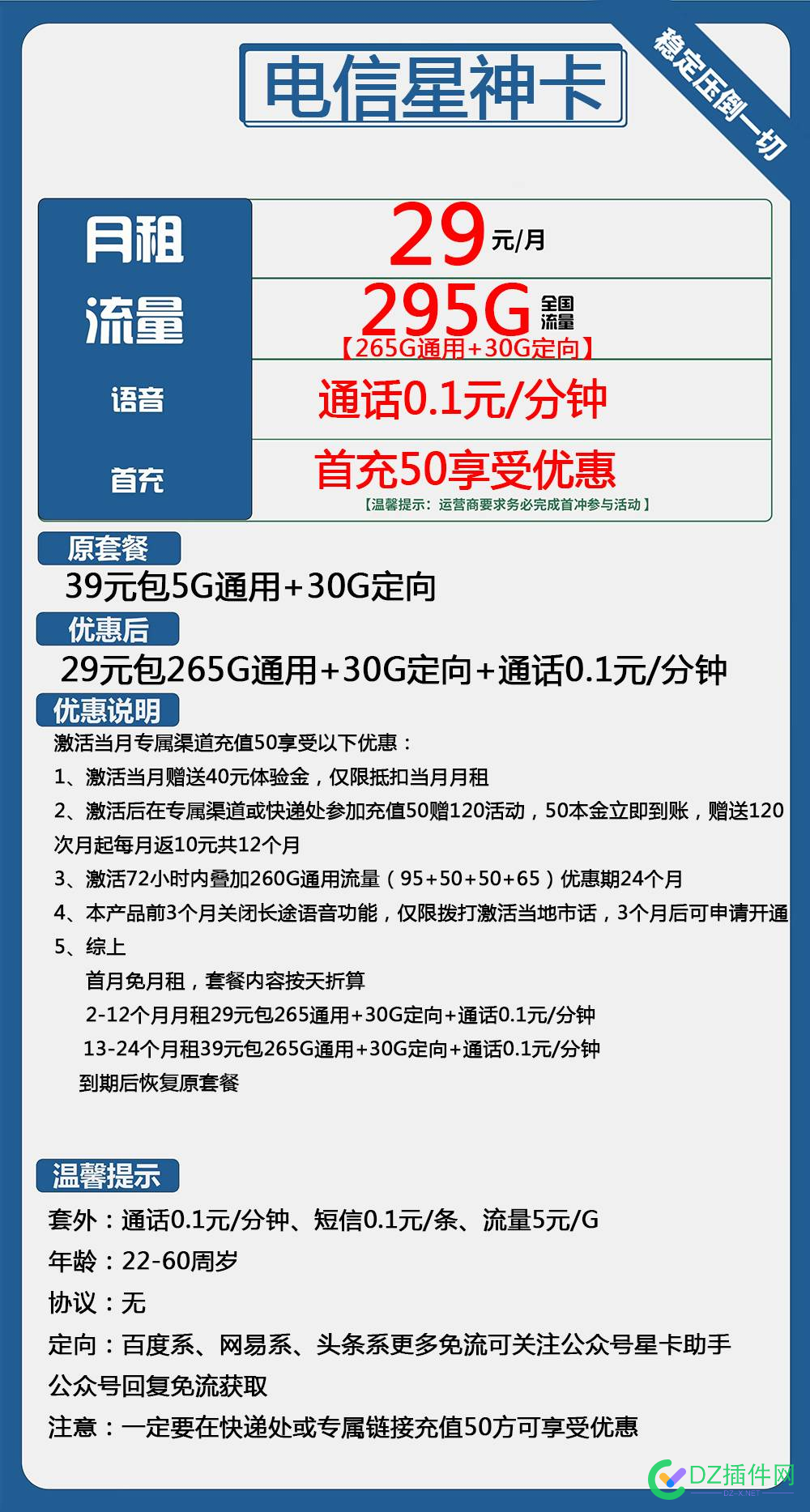 求一个流量多的流量卡推荐，300G起步的那种 300,流量卡,流量,推荐,起步