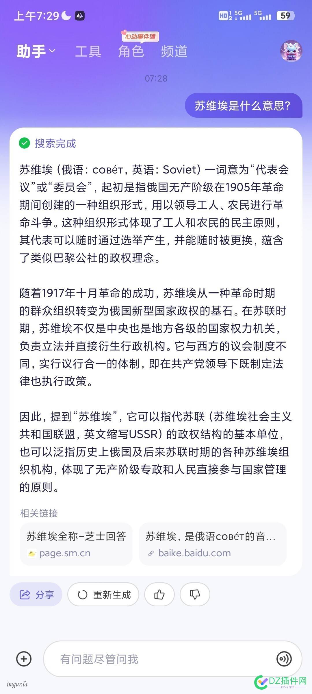 “俄、国”不知当年谁给翻译的 14亿,短命,苏联,翻译者,翻译