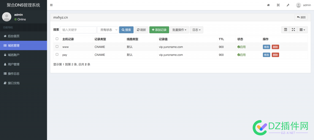 2024最新彩虹聚合DNS管理系统源码v1.3 全开源 域名,图片,开源,登录,DNS