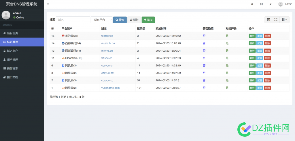 2024最新彩虹聚合DNS管理系统源码v1.3 全开源 域名,图片,开源,登录,DNS