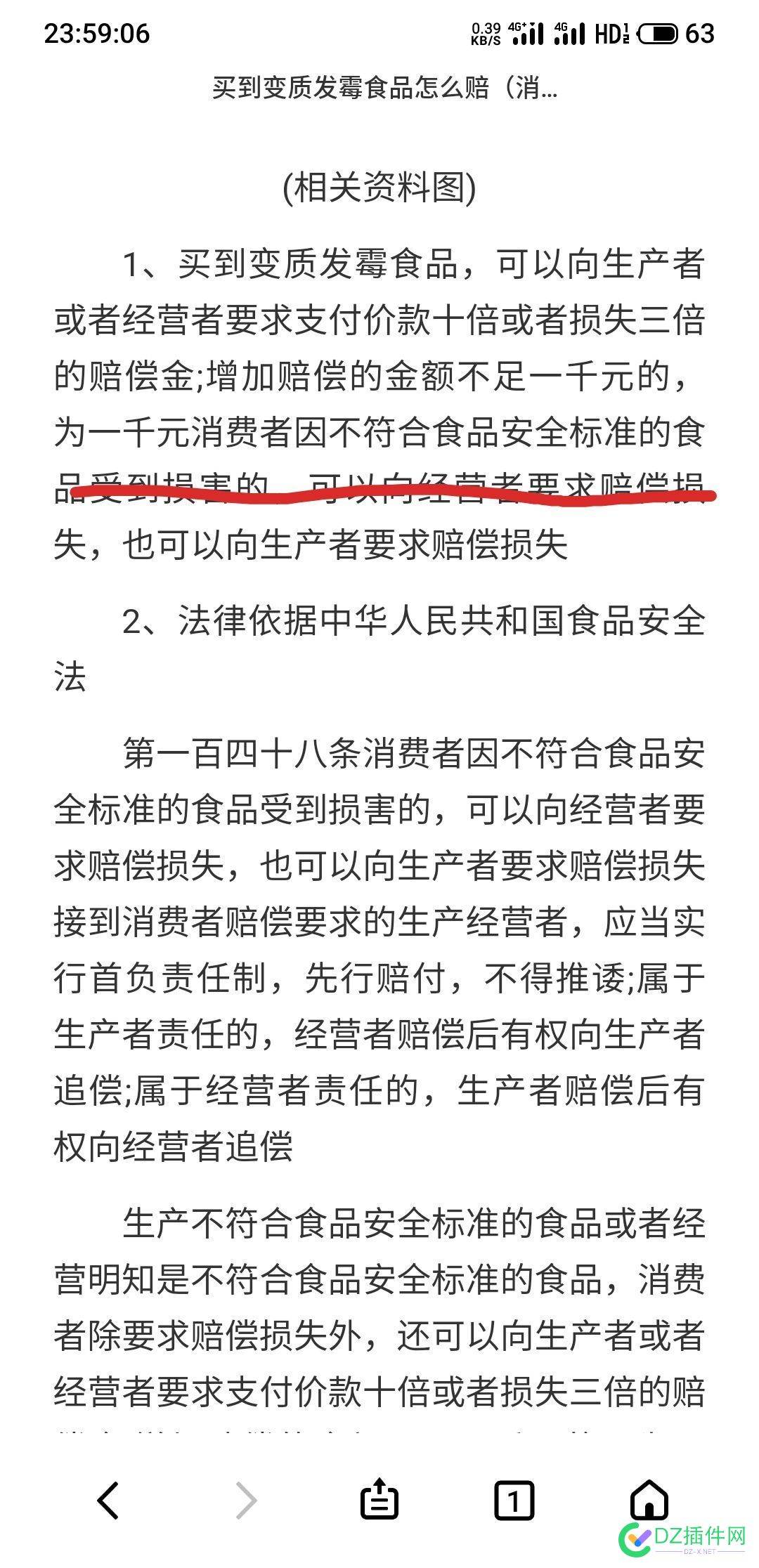 老铁们这一千块能不能拿下来？ 退款,豆干,粉状,老铁,65393