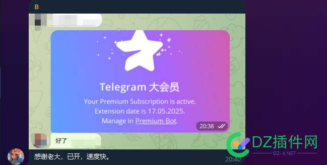 好消息：telegram会员低至85R（价格一直保持，除汇率疯涨） 七百,汇率,手机号,会员,85