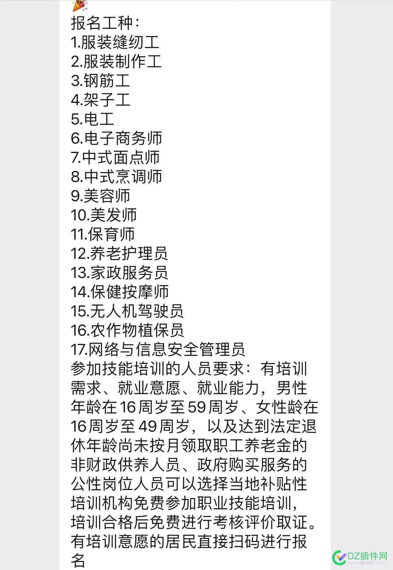 站长实在没出路的，就学门技术吧，参与社会建设，做基层工作者 65463,站长,基层,就学,工作者