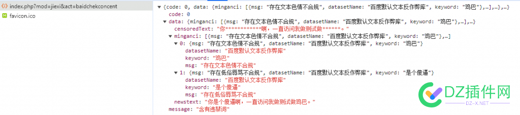 利用百度审核接口检测内容是否还有敏感词 接口,65471,审核,检测,内容