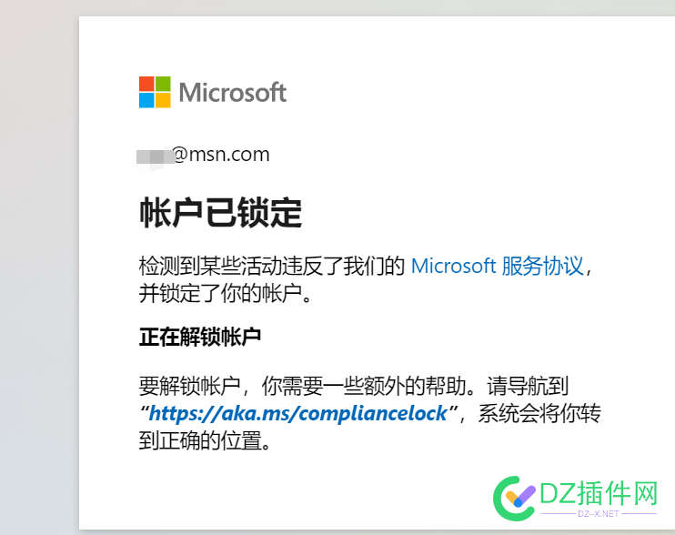 无缘无故微软账户被封 验证码,账户,微软,65473,无缘无故