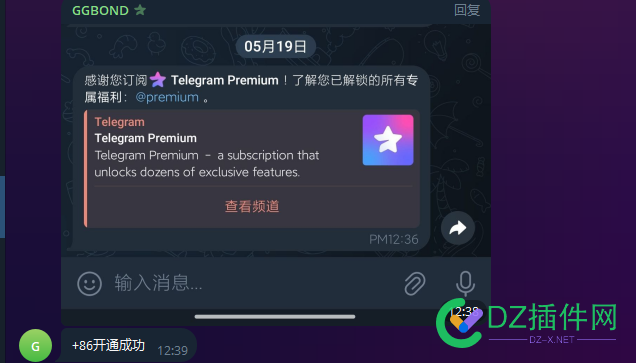 特大好消息：telegram会员低至85R（不上号，全区号码可开） 会员,852,56,telegram