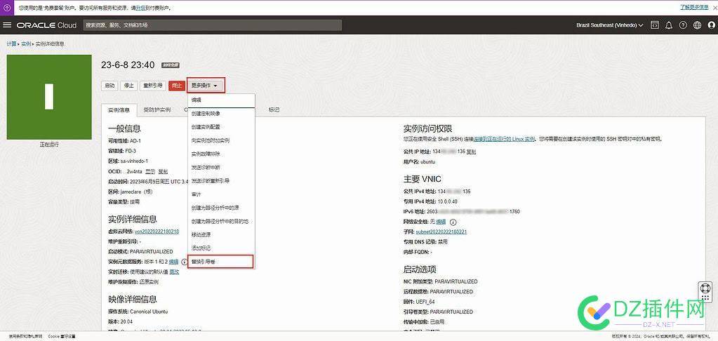 甲骨文云Oracle Cloud官方重装系统/官方救砖教程 甲骨文,文云,oraclecloud,官方,重装系统