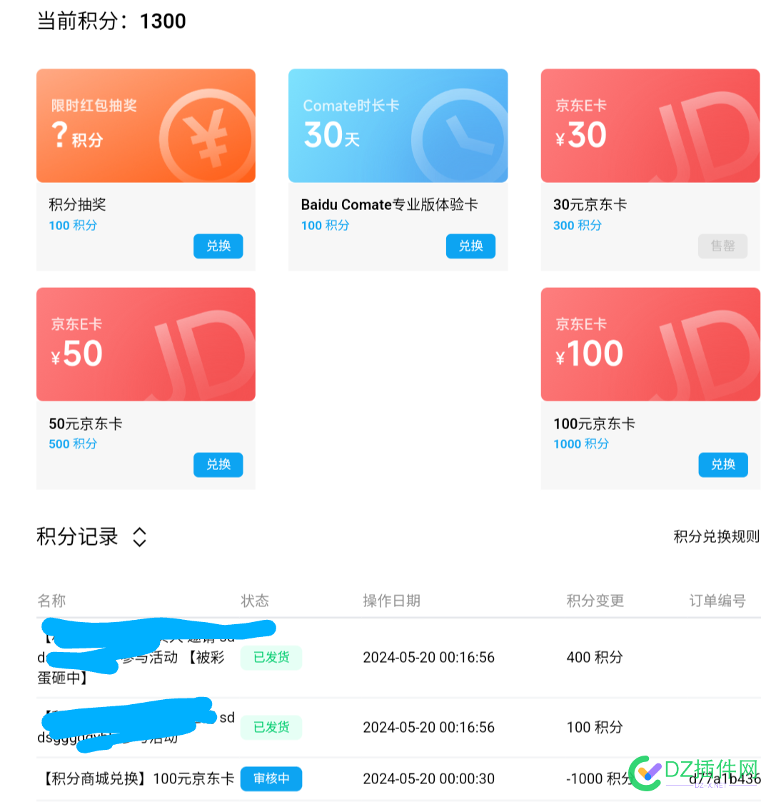 今天百度E卡积分多100 积分,37,E卡,puy,inviteCode